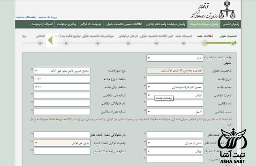 استعلام حق امضا 